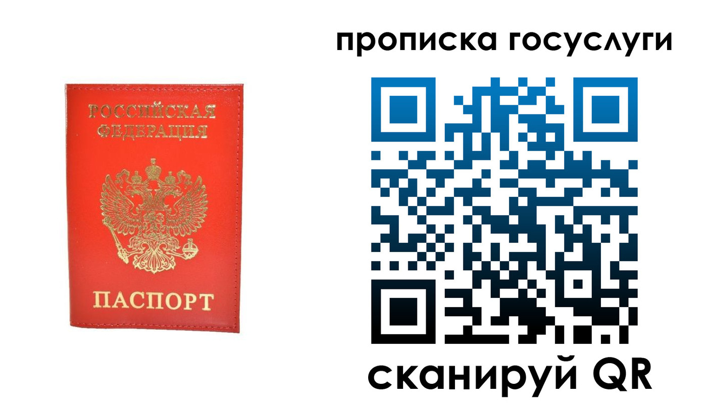 временная регистрация госуслуги в Хабаровском крае