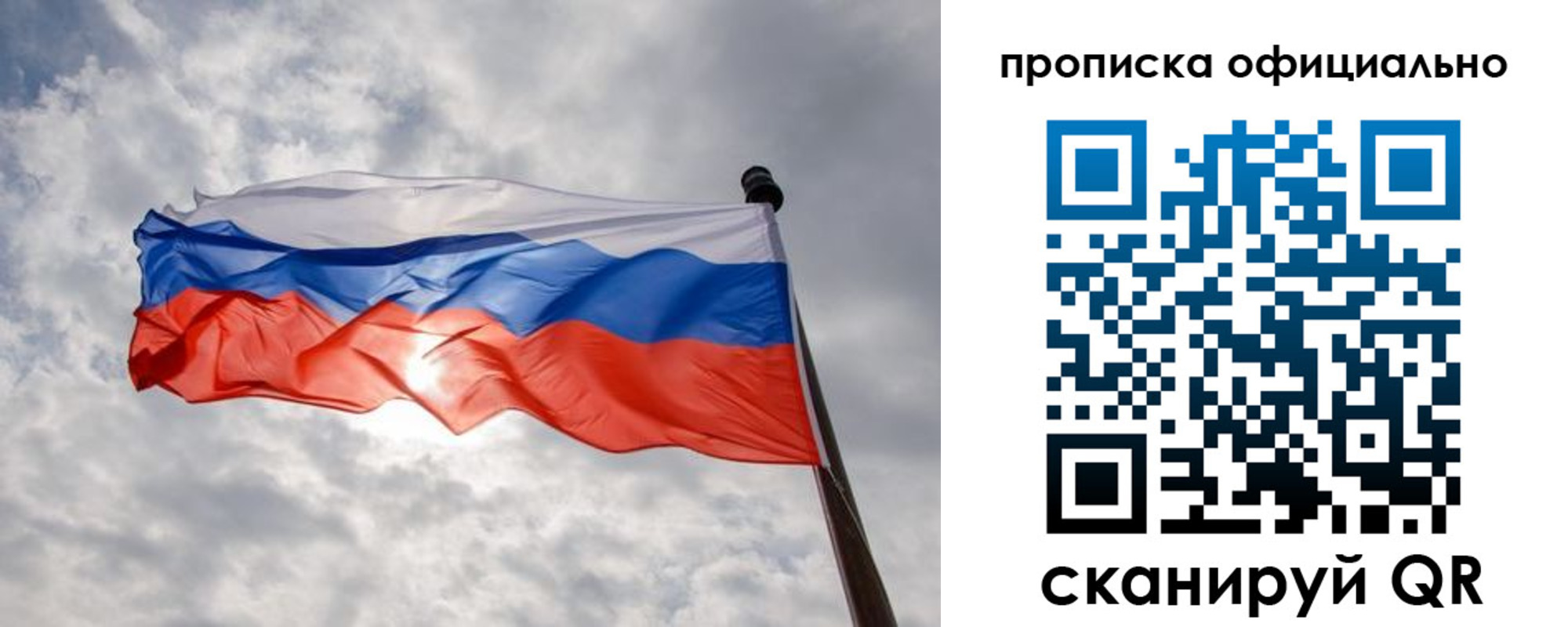 временная регистрация в Хабаровском крае