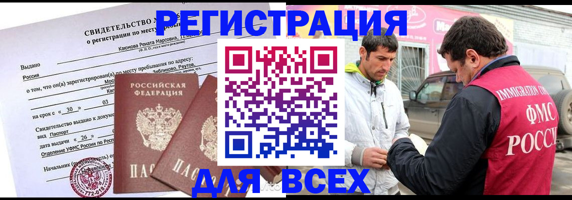 пропишу в квартире в Хабаровском крае
