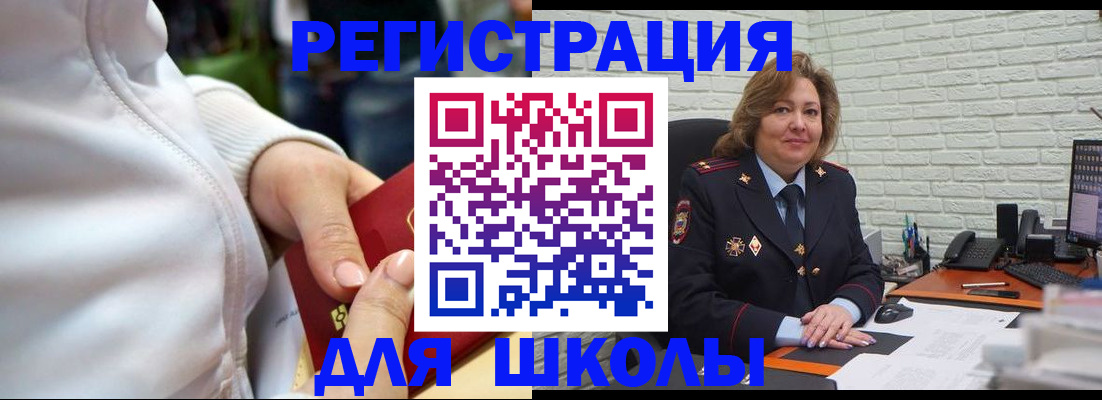 временная регистрация недорого в Хабаровском крае