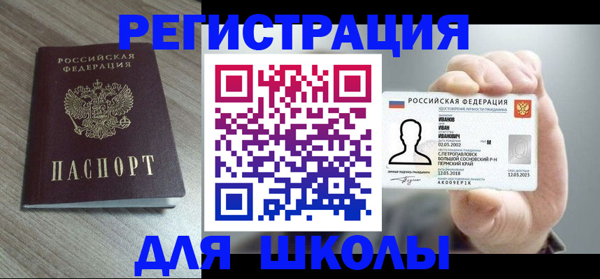 прописка поиск в Хабаровском крае