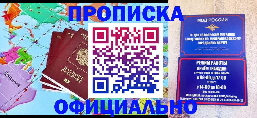 временная регистрация надежно в Хабаровском крае