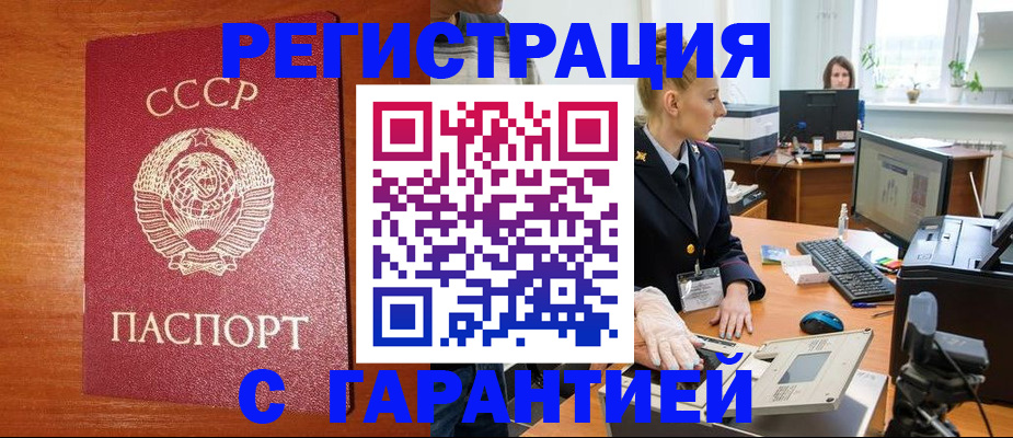 прописка 2025 в Хабаровском крае